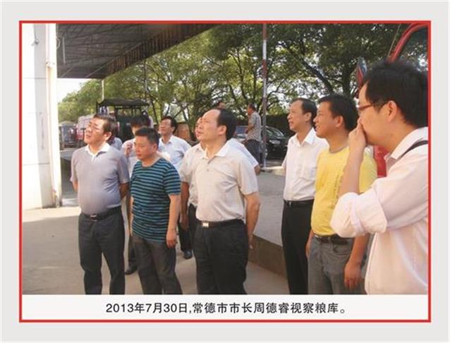 湖南常德国家粮食储备库,常德粮食收购,粮食储存,粮食储备库,省级储备粮,粮食交易