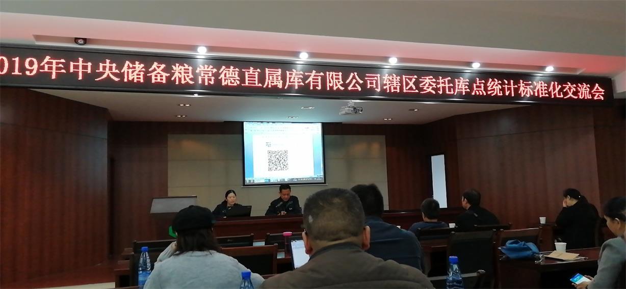 湖南常德国家粮食储备库,常德粮食收购,粮食储存,粮食储备库,省级储备粮,粮食交易